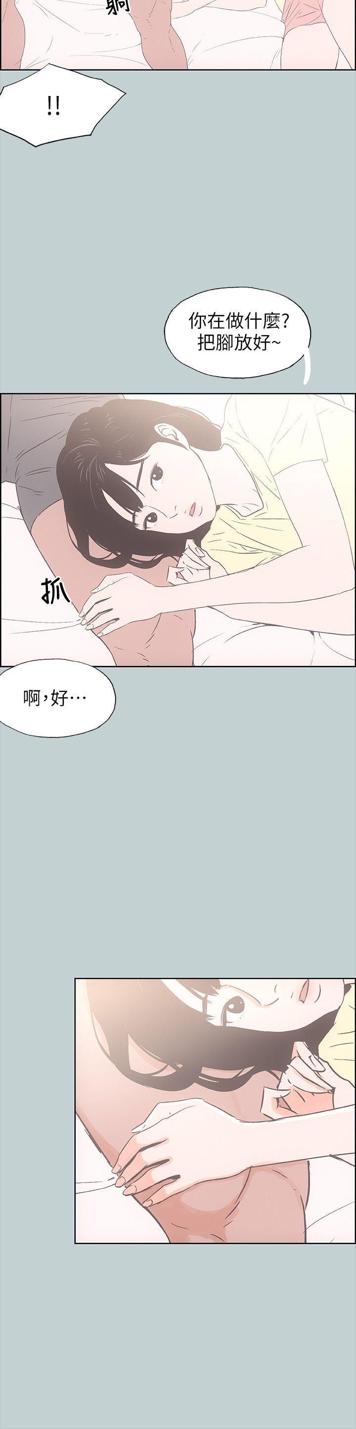 三生三世十里桃花漫画韩漫全集-第92话-纯情的泰植无删减无遮挡章节图片 