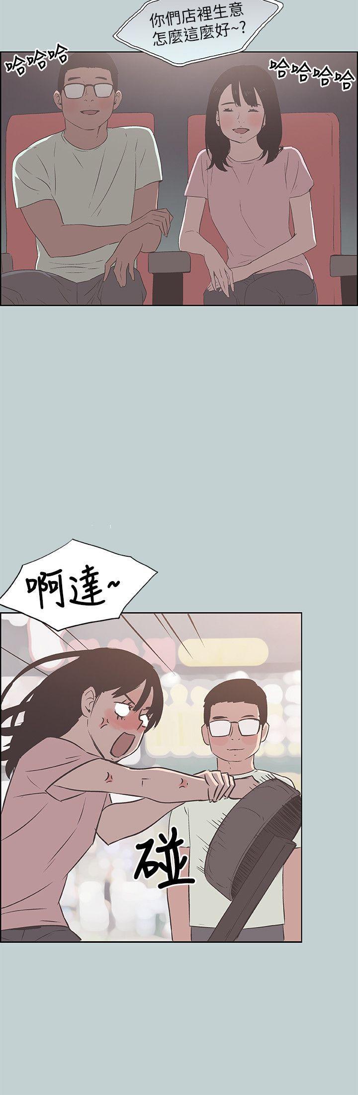 三生三世十里桃花漫画韩漫全集-第92话-纯情的泰植无删减无遮挡章节图片 