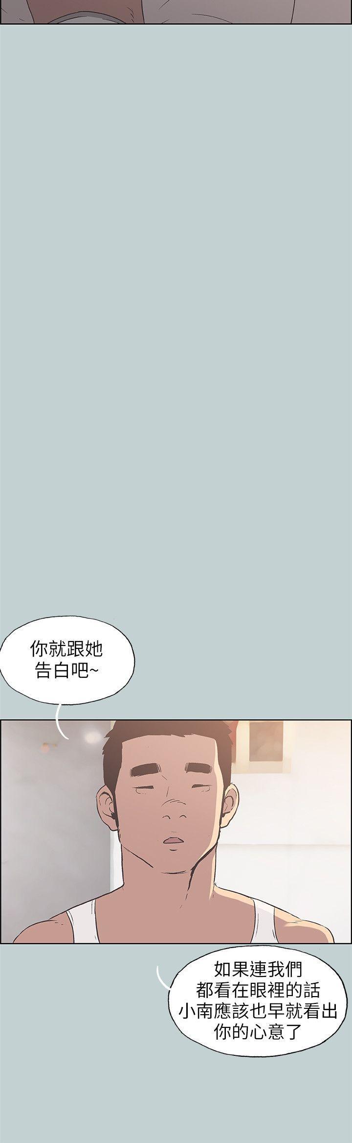 三生三世十里桃花漫画韩漫全集-第92话-纯情的泰植无删减无遮挡章节图片 