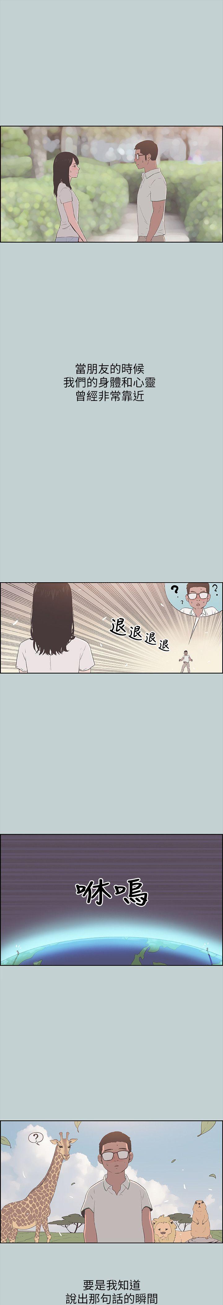 三生三世十里桃花漫画韩漫全集-第93话-我男人的新欢无删减无遮挡章节图片 