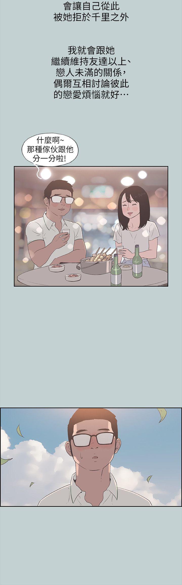 三生三世十里桃花漫画韩漫全集-第93话-我男人的新欢无删减无遮挡章节图片 