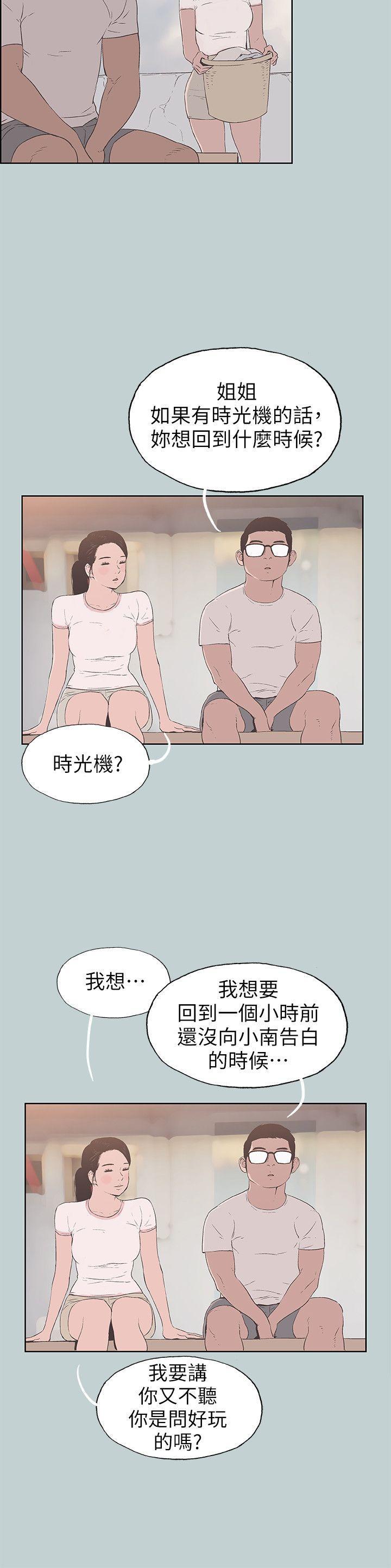 三生三世十里桃花漫画韩漫全集-第93话-我男人的新欢无删减无遮挡章节图片 