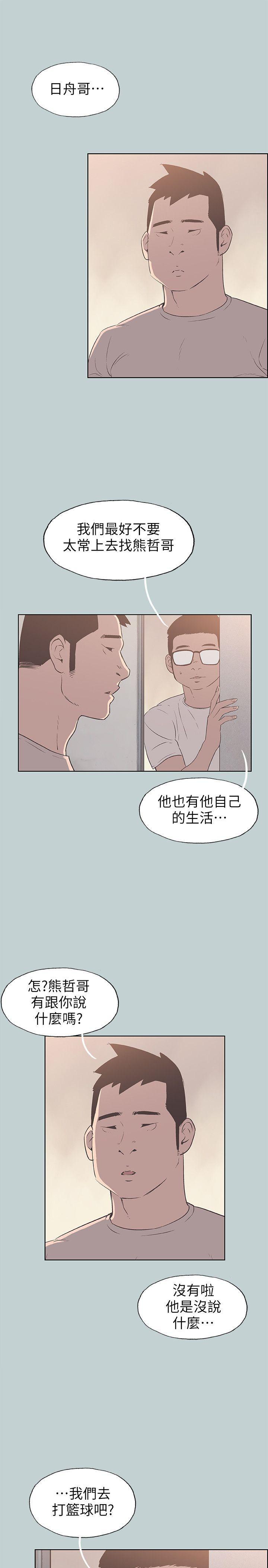三生三世十里桃花漫画韩漫全集-第93话-我男人的新欢无删减无遮挡章节图片 