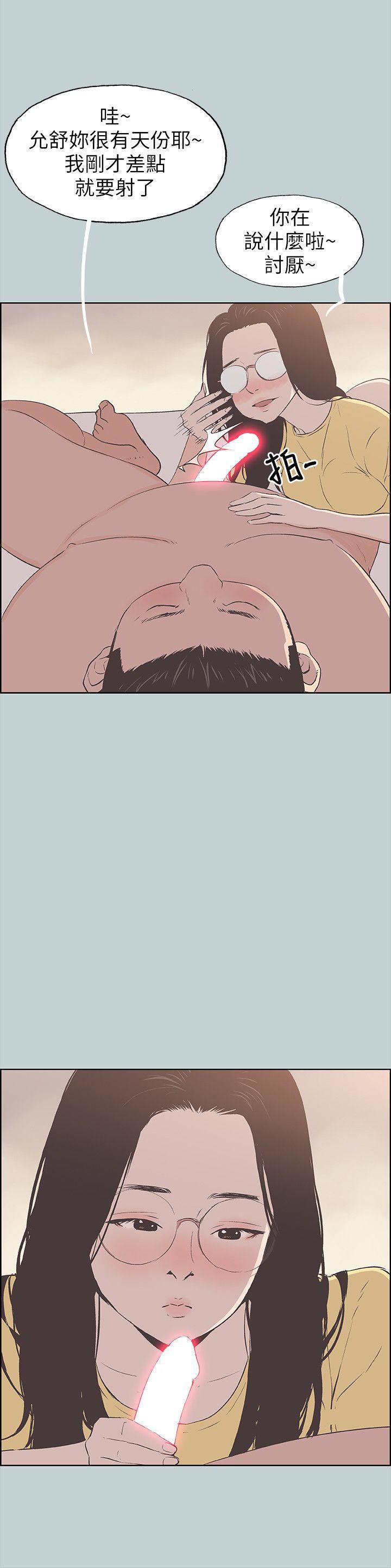 三生三世十里桃花漫画韩漫全集-第94话-老公今天不回家无删减无遮挡章节图片 