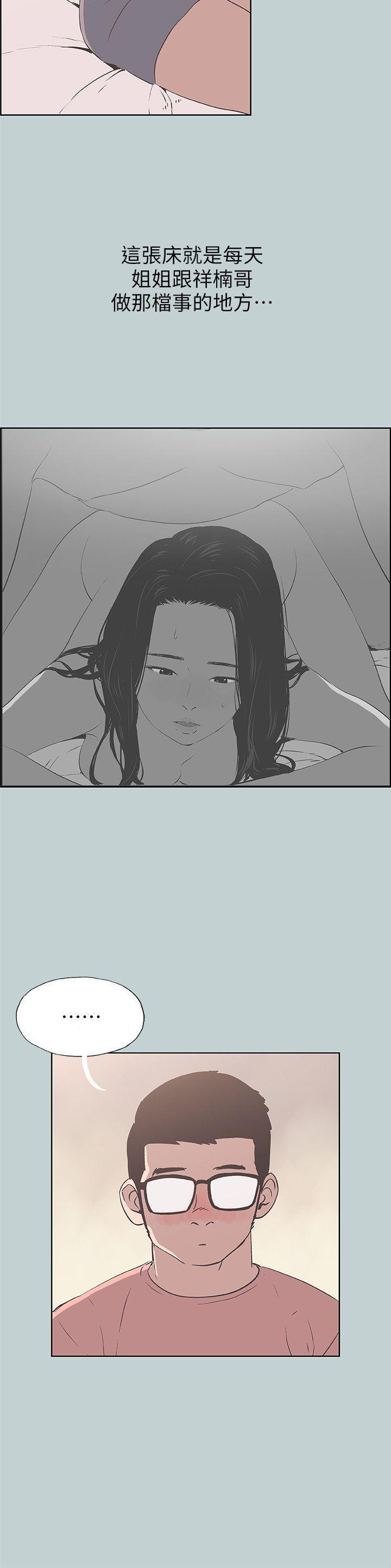 三生三世十里桃花漫画韩漫全集-第94话-老公今天不回家无删减无遮挡章节图片 
