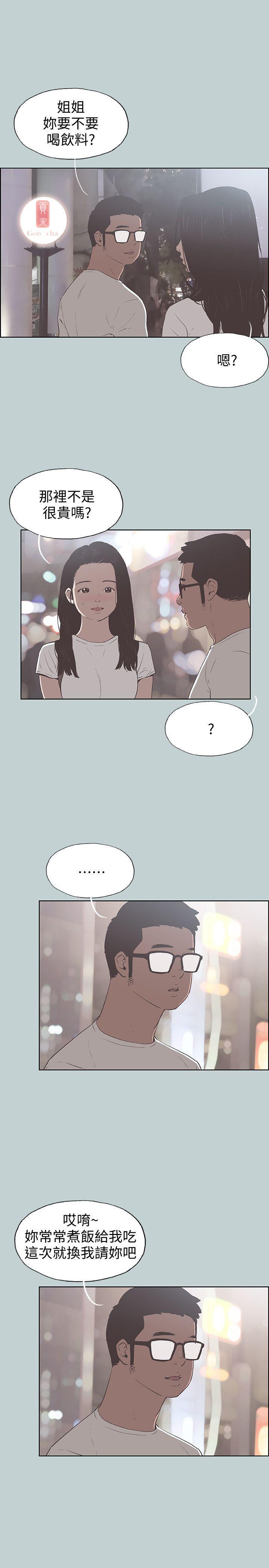 三生三世十里桃花漫画韩漫全集-第95话-好想给她一个拥抱无删减无遮挡章节图片 