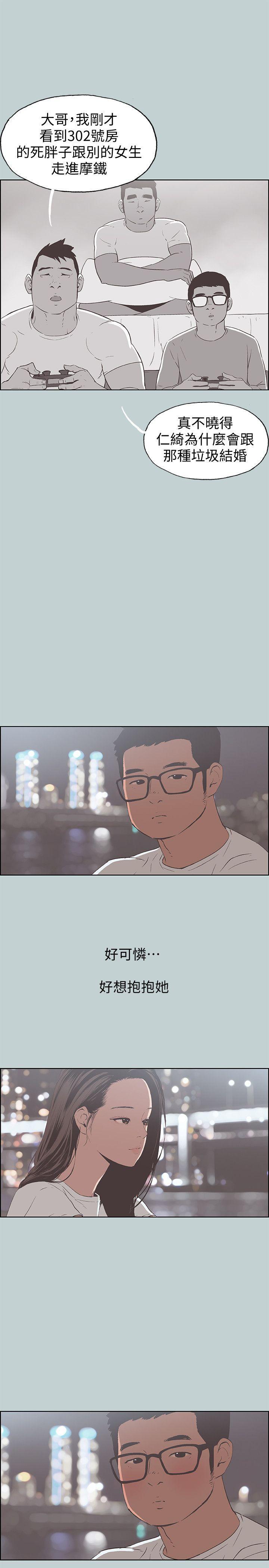 三生三世十里桃花漫画韩漫全集-第95话-好想给她一个拥抱无删减无遮挡章节图片 