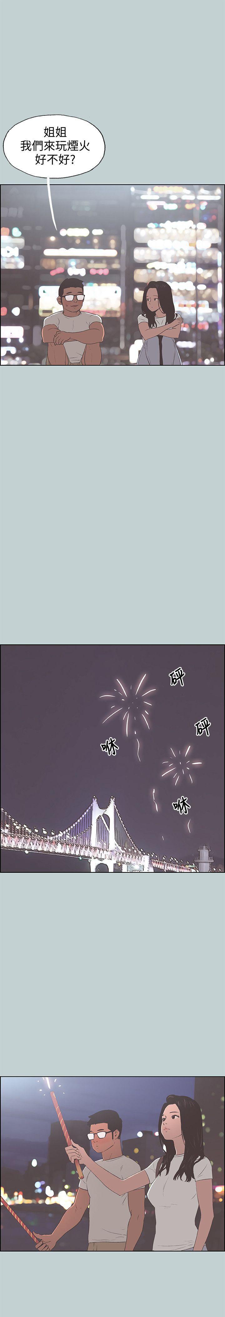 三生三世十里桃花漫画韩漫全集-第95话-好想给她一个拥抱无删减无遮挡章节图片 