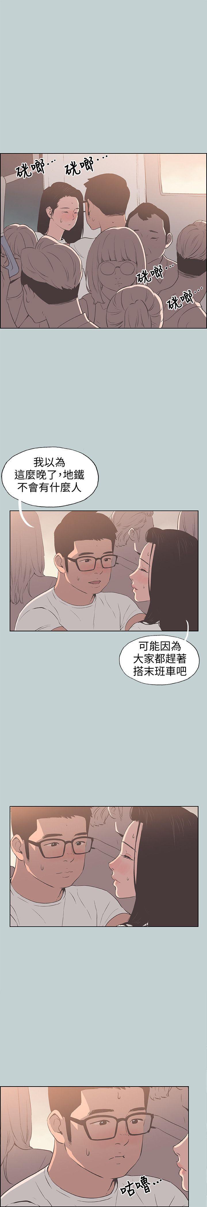 三生三世十里桃花漫画韩漫全集-第95话-好想给她一个拥抱无删减无遮挡章节图片 