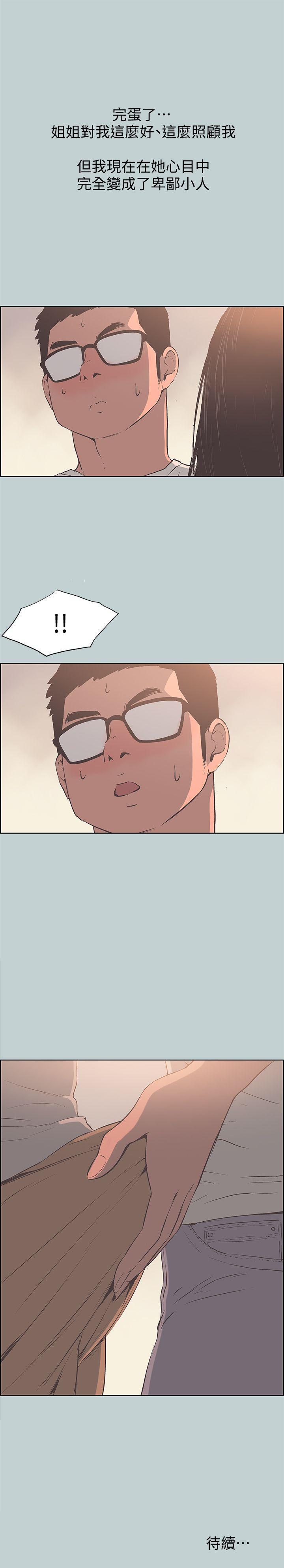 三生三世十里桃花漫画韩漫全集-第95话-好想给她一个拥抱无删减无遮挡章节图片 