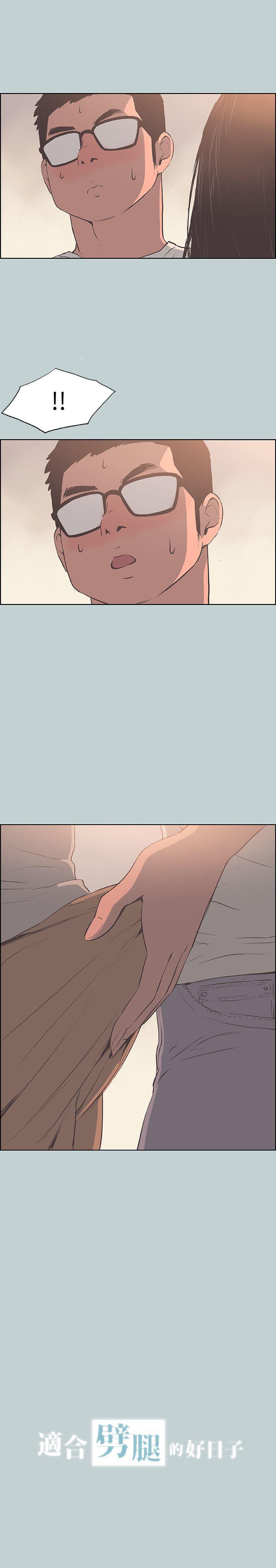 三生三世十里桃花漫画韩漫全集-第96话-吞掉你的肉棒无删减无遮挡章节图片 