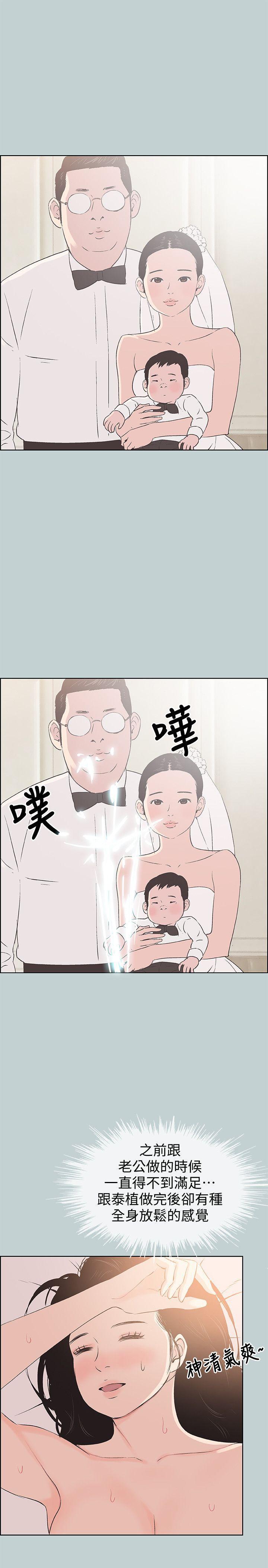三生三世十里桃花漫画韩漫全集-第96话-吞掉你的肉棒无删减无遮挡章节图片 