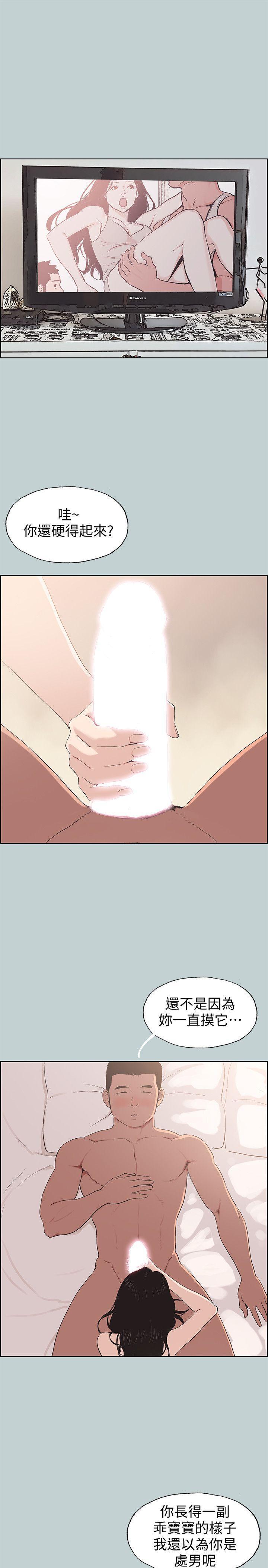 三生三世十里桃花漫画韩漫全集-第97话-劈腿又怎样?无删减无遮挡章节图片 