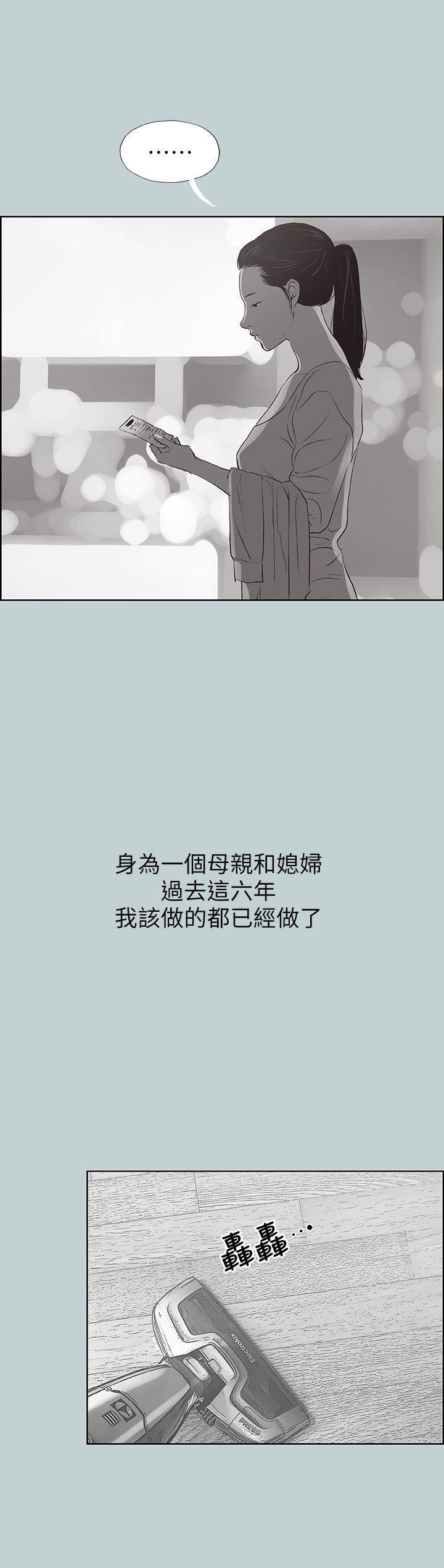 三生三世十里桃花漫画韩漫全集-第97话-劈腿又怎样?无删减无遮挡章节图片 