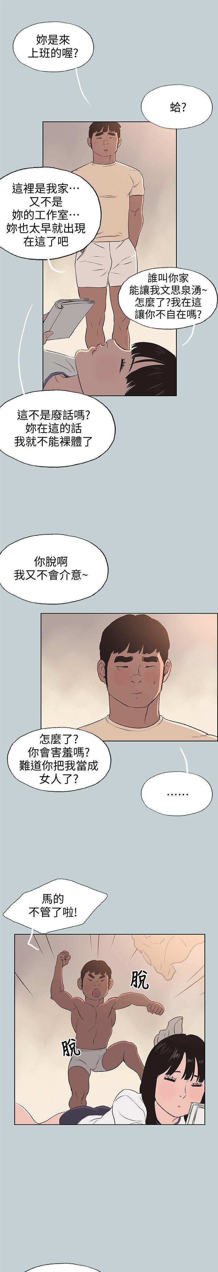 三生三世十里桃花漫画韩漫全集-第97话-劈腿又怎样?无删减无遮挡章节图片 