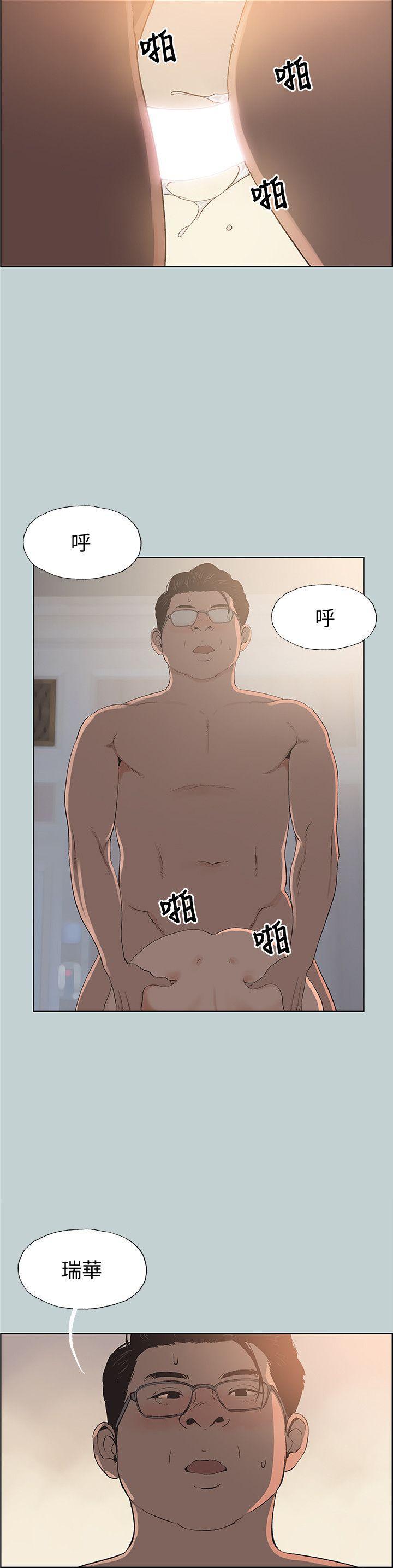 三生三世十里桃花漫画韩漫全集-第98话-瑞华的秘密无删减无遮挡章节图片 