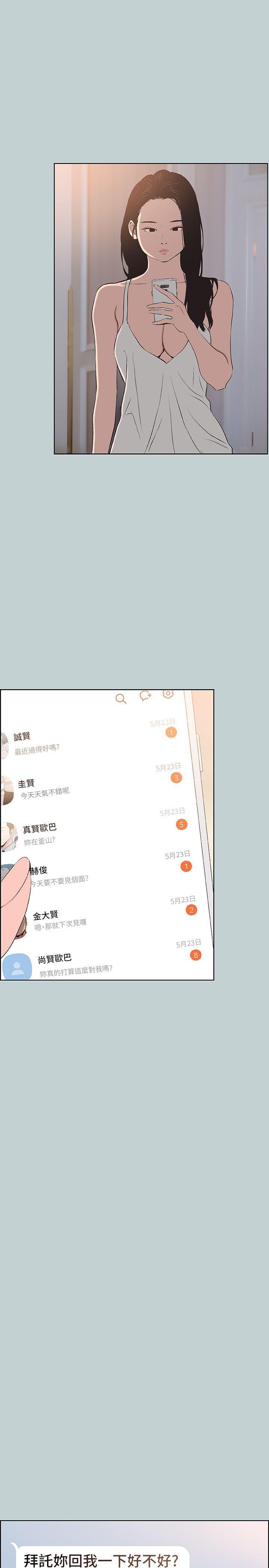 三生三世十里桃花漫画韩漫全集-第98话-瑞华的秘密无删减无遮挡章节图片 