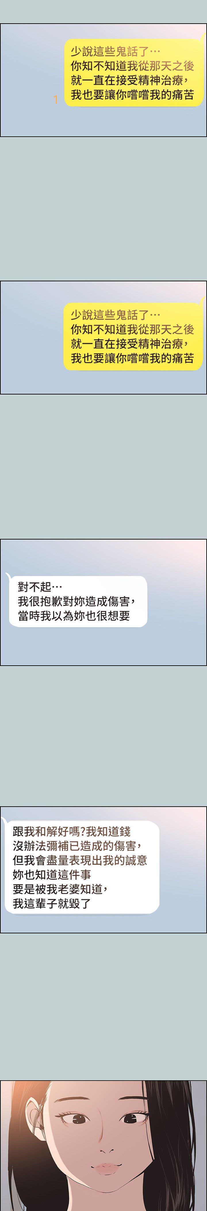 三生三世十里桃花漫画韩漫全集-第98话-瑞华的秘密无删减无遮挡章节图片 