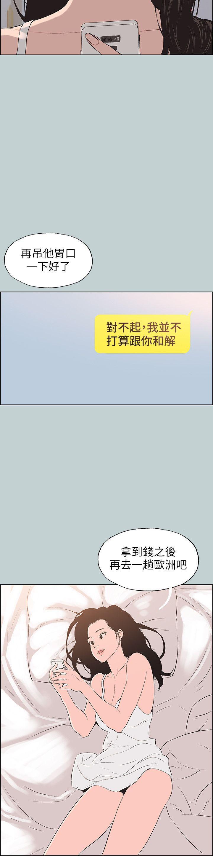 三生三世十里桃花漫画韩漫全集-第98话-瑞华的秘密无删减无遮挡章节图片 