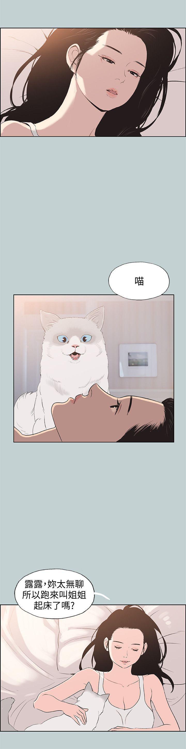 三生三世十里桃花漫画韩漫全集-第98话-瑞华的秘密无删减无遮挡章节图片 