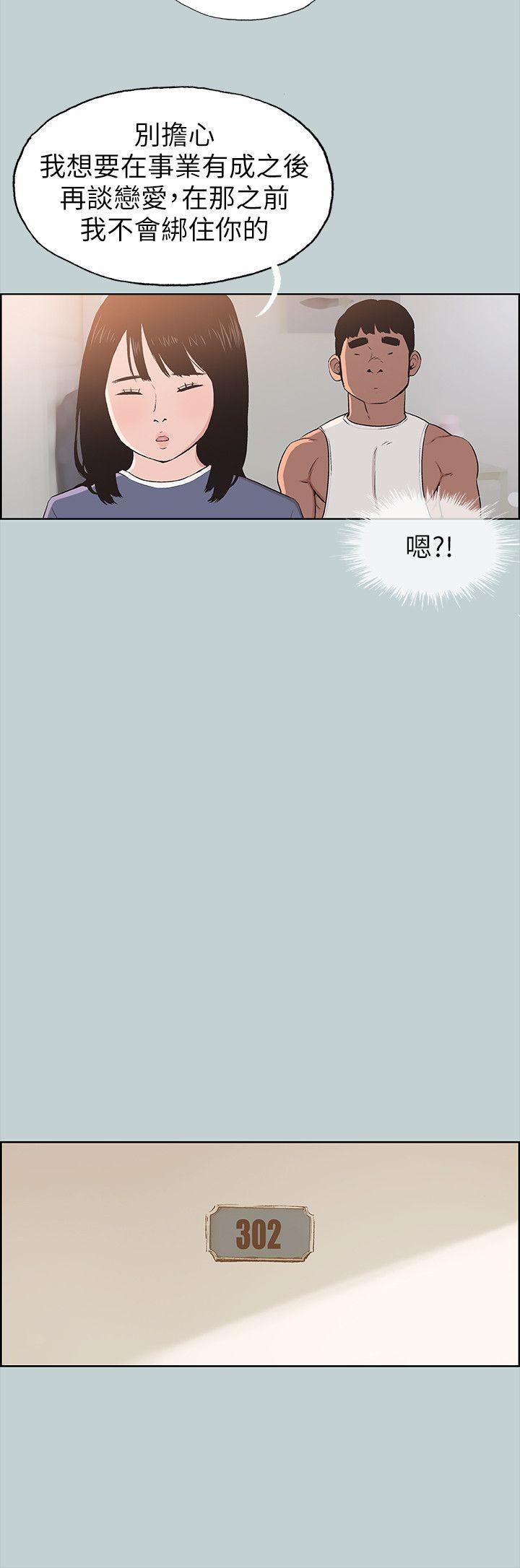 三生三世十里桃花漫画韩漫全集-第99话-不准碰我的女人无删减无遮挡章节图片 