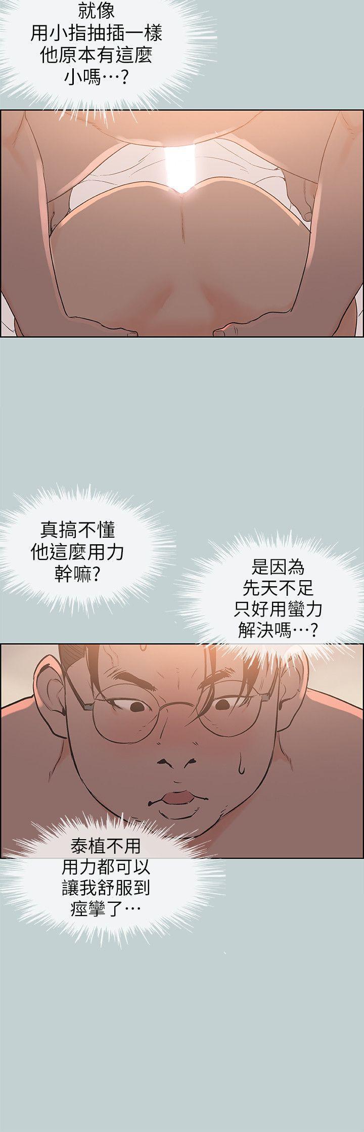 三生三世十里桃花漫画韩漫全集-第99话-不准碰我的女人无删减无遮挡章节图片 