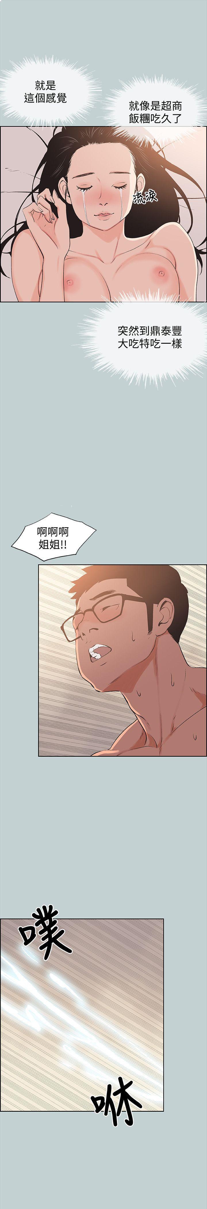 三生三世十里桃花漫画韩漫全集-第99话-不准碰我的女人无删减无遮挡章节图片 