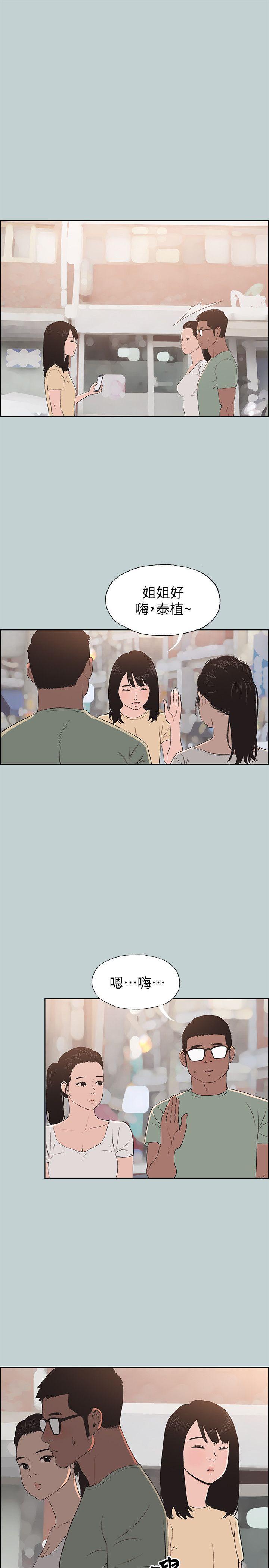 三生三世十里桃花漫画韩漫全集-第99话-不准碰我的女人无删减无遮挡章节图片 
