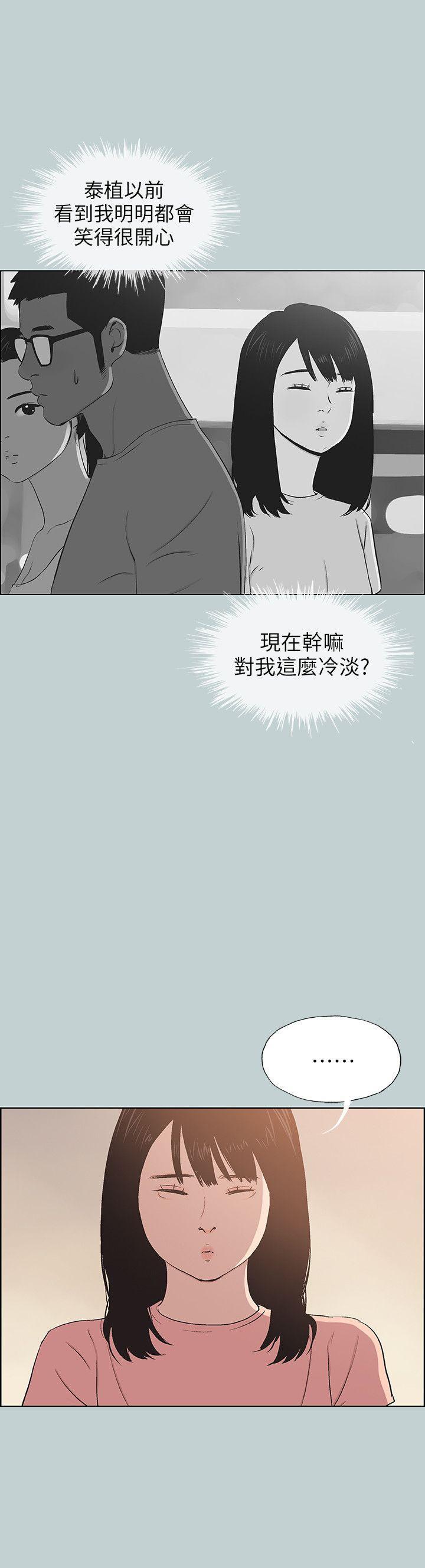 三生三世十里桃花漫画韩漫全集-第99话-不准碰我的女人无删减无遮挡章节图片 