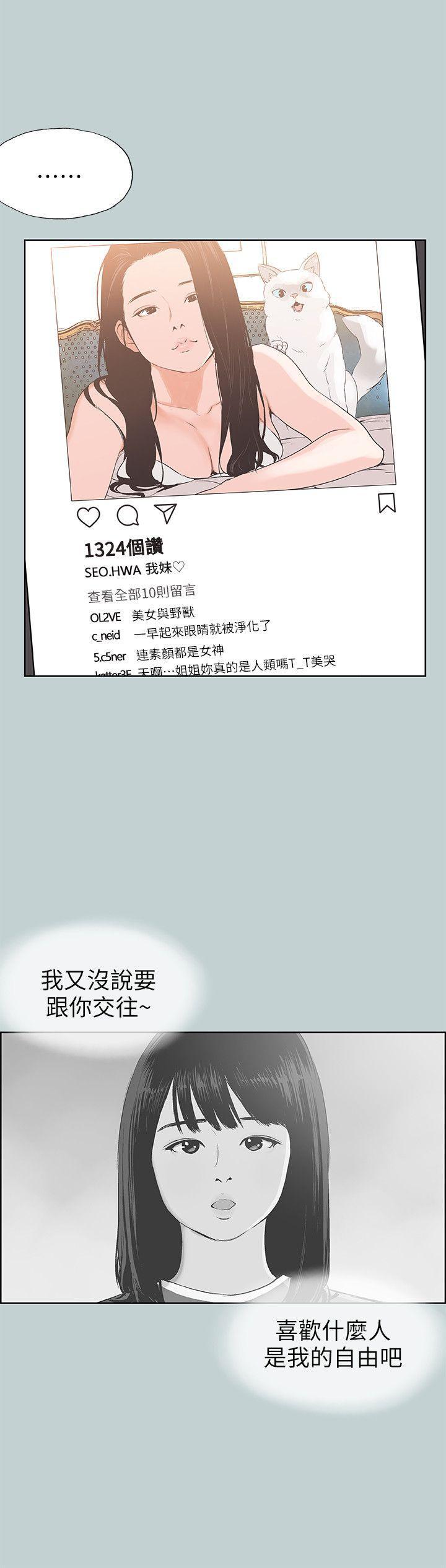 三生三世十里桃花漫画韩漫全集-第99话-不准碰我的女人无删减无遮挡章节图片 