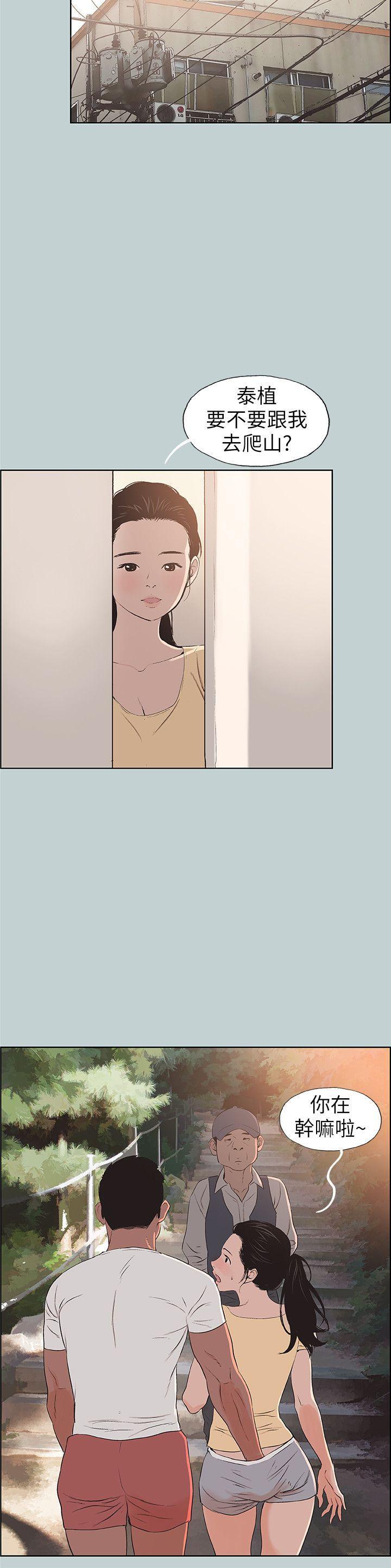 三生三世十里桃花漫画韩漫全集-第100话-常常请吃X的姐姐无删减无遮挡章节图片 