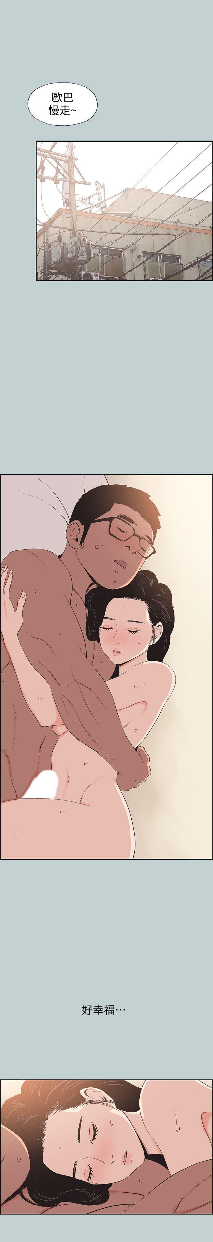 三生三世十里桃花漫画韩漫全集-第100话-常常请吃X的姐姐无删减无遮挡章节图片 