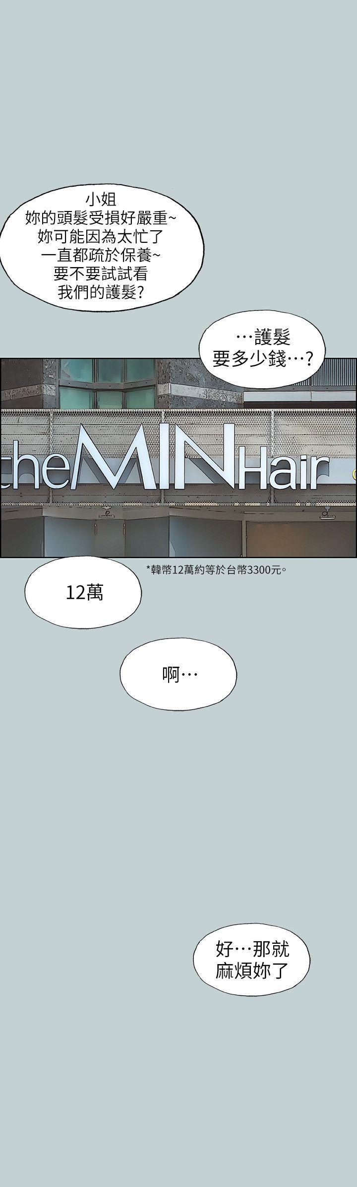 三生三世十里桃花漫画韩漫全集-第100话-常常请吃X的姐姐无删减无遮挡章节图片 