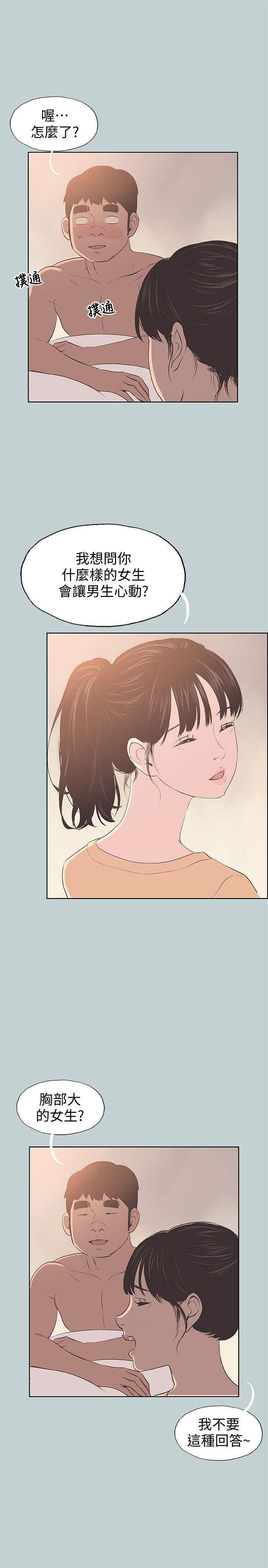 三生三世十里桃花漫画韩漫全集-第100话-常常请吃X的姐姐无删减无遮挡章节图片 