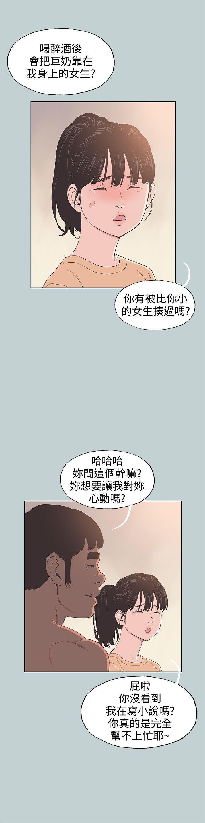 三生三世十里桃花漫画韩漫全集-第100话-常常请吃X的姐姐无删减无遮挡章节图片 