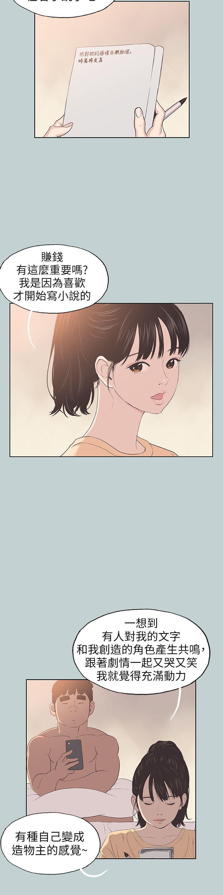 三生三世十里桃花漫画韩漫全集-第100话-常常请吃X的姐姐无删减无遮挡章节图片 