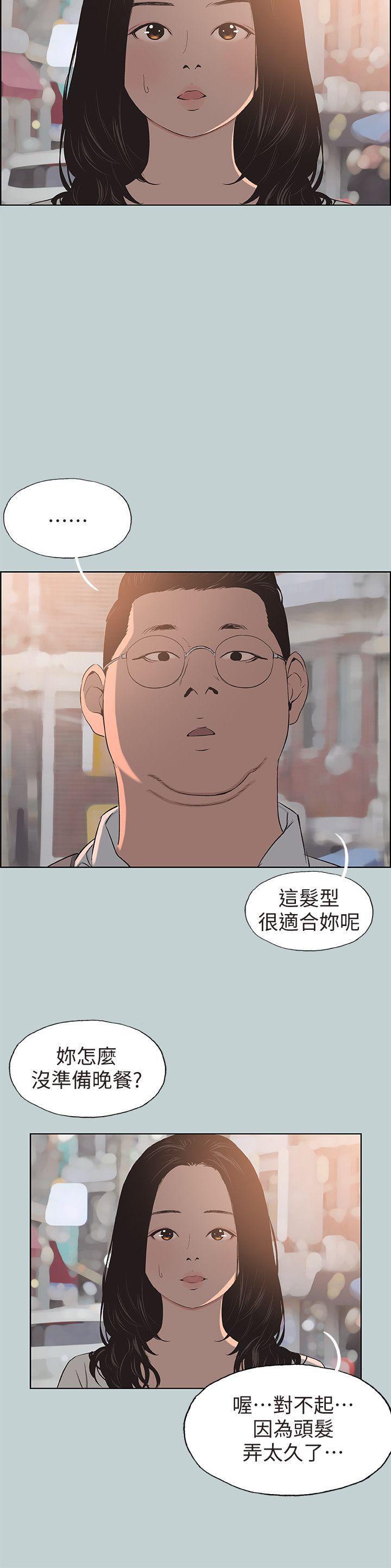 三生三世十里桃花漫画韩漫全集-第101话-不要跟那家伙做无删减无遮挡章节图片 