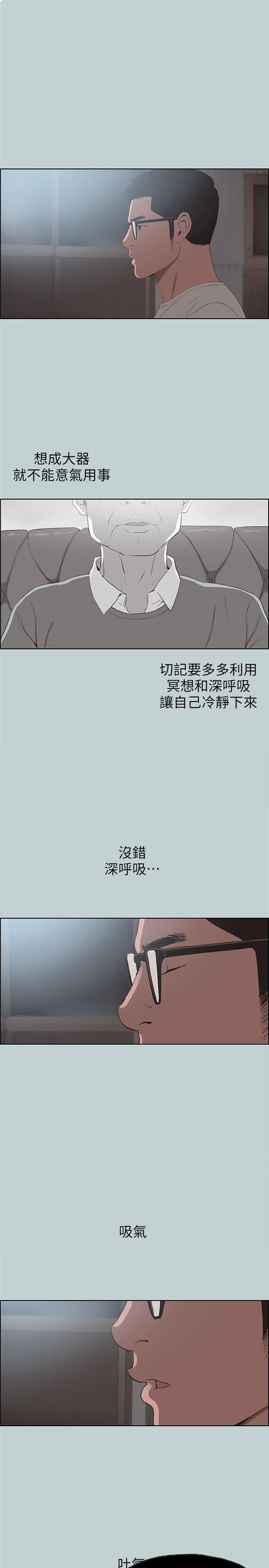 三生三世十里桃花漫画韩漫全集-第101话-不要跟那家伙做无删减无遮挡章节图片 