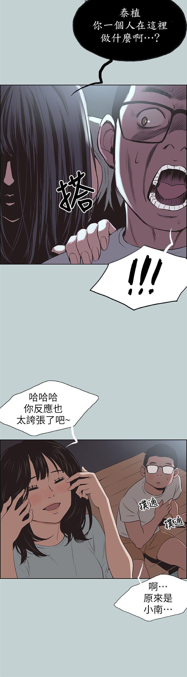 三生三世十里桃花漫画韩漫全集-第101话-不要跟那家伙做无删减无遮挡章节图片 
