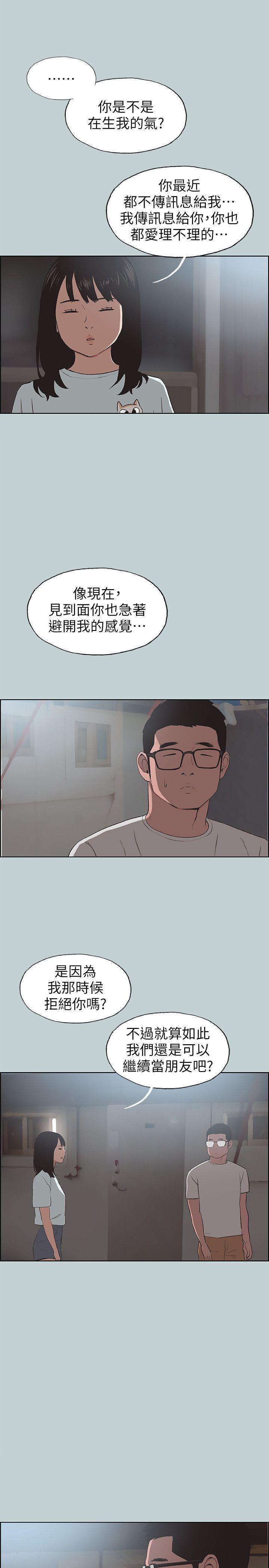 三生三世十里桃花漫画韩漫全集-第101话-不要跟那家伙做无删减无遮挡章节图片 