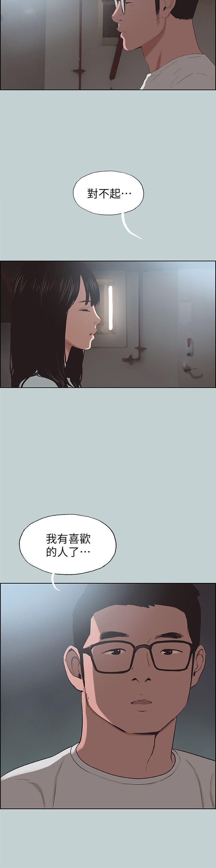 三生三世十里桃花漫画韩漫全集-第101话-不要跟那家伙做无删减无遮挡章节图片 