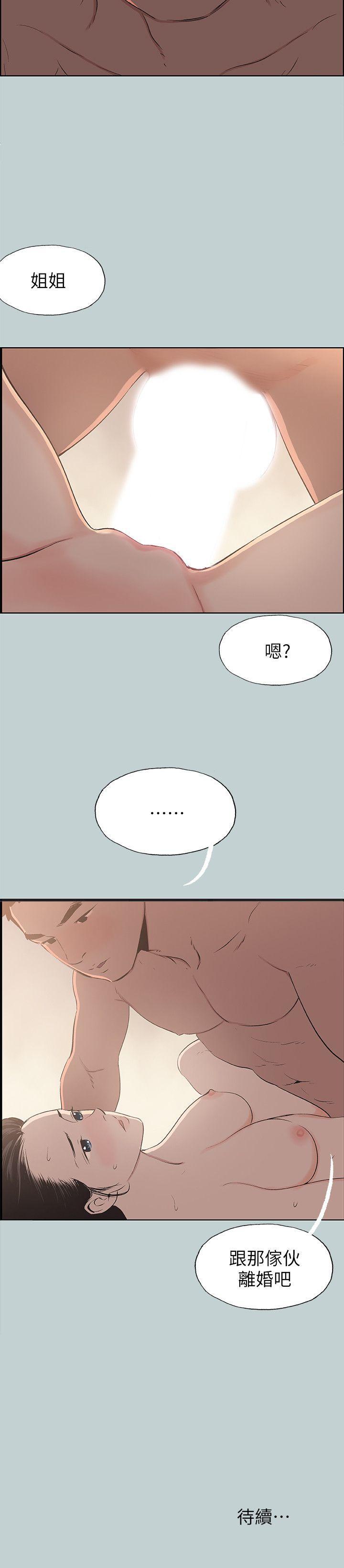 三生三世十里桃花漫画韩漫全集-第101话-不要跟那家伙做无删减无遮挡章节图片 