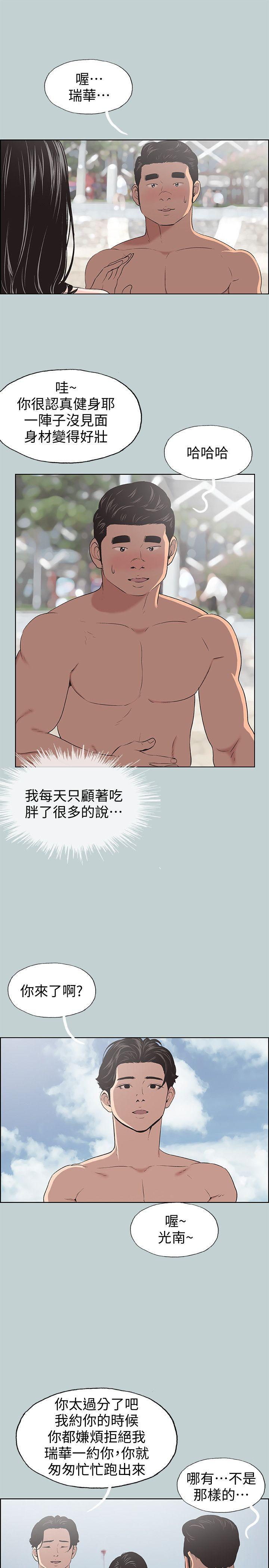 三生三世十里桃花漫画韩漫全集-第102话-我要内射妳无删减无遮挡章节图片 