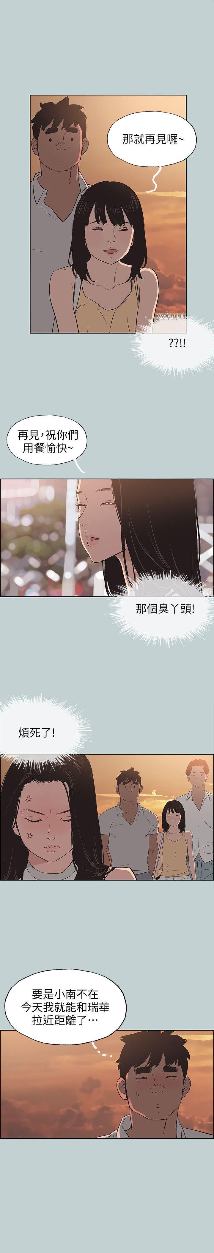 三生三世十里桃花漫画韩漫全集-第104话-未捅先湿无删减无遮挡章节图片 