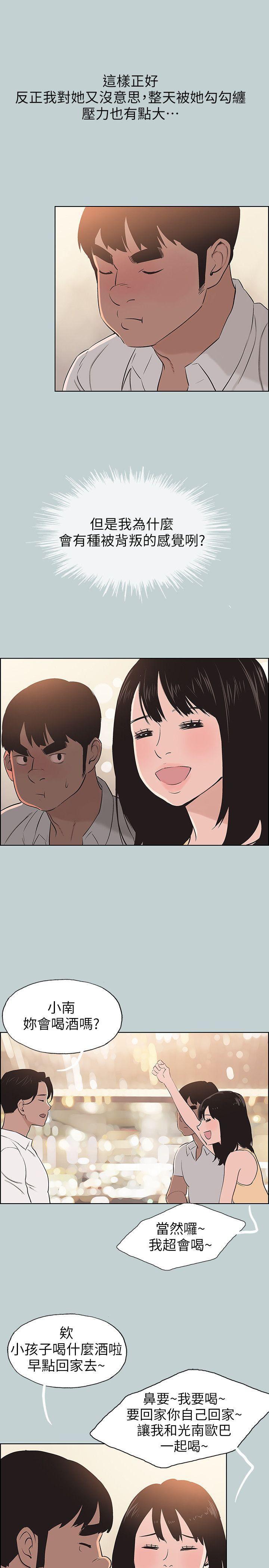 三生三世十里桃花漫画韩漫全集-第104话-未捅先湿无删减无遮挡章节图片 