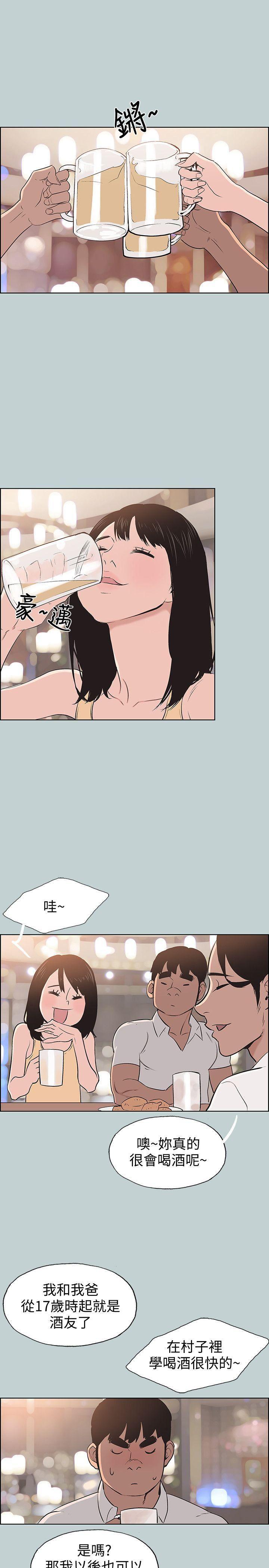 三生三世十里桃花漫画韩漫全集-第104话-未捅先湿无删减无遮挡章节图片 