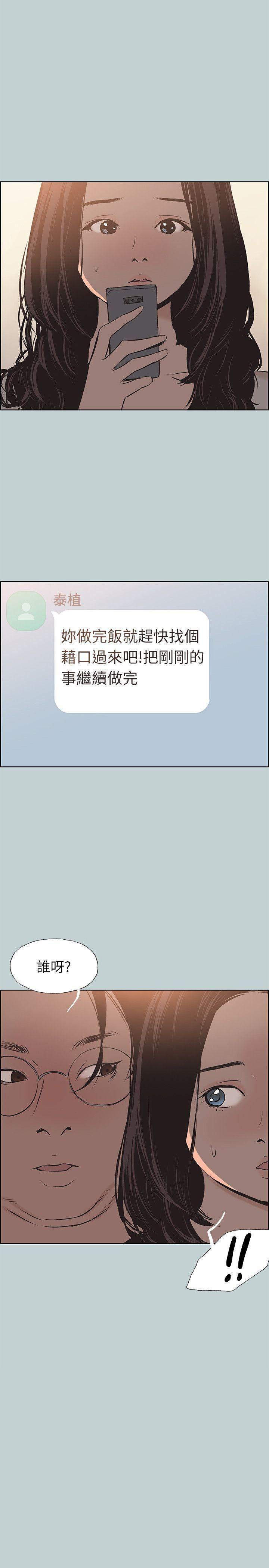 三生三世十里桃花漫画韩漫全集-第104话-未捅先湿无删减无遮挡章节图片 