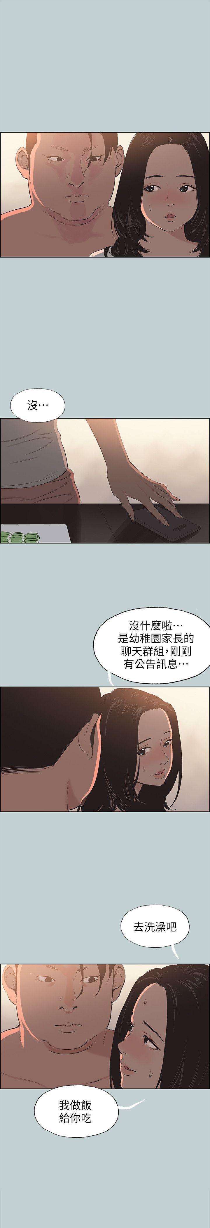 三生三世十里桃花漫画韩漫全集-第104话-未捅先湿无删减无遮挡章节图片 