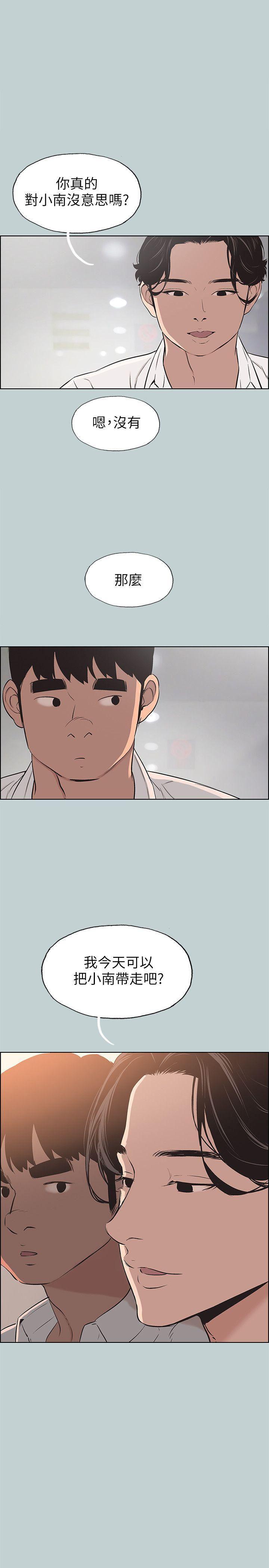 三生三世十里桃花漫画韩漫全集-第105话-我配不上她无删减无遮挡章节图片 