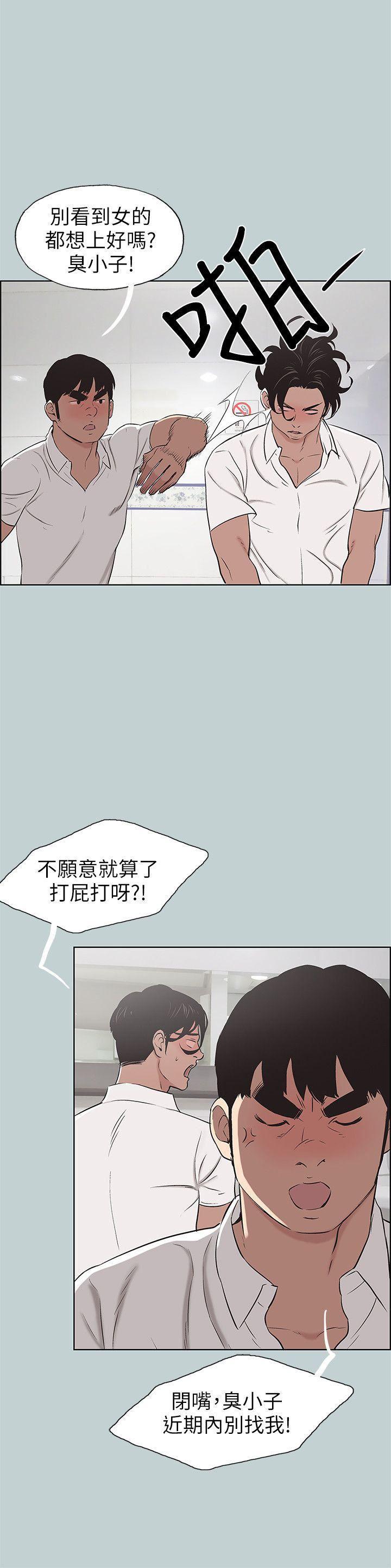 三生三世十里桃花漫画韩漫全集-第105话-我配不上她无删减无遮挡章节图片 